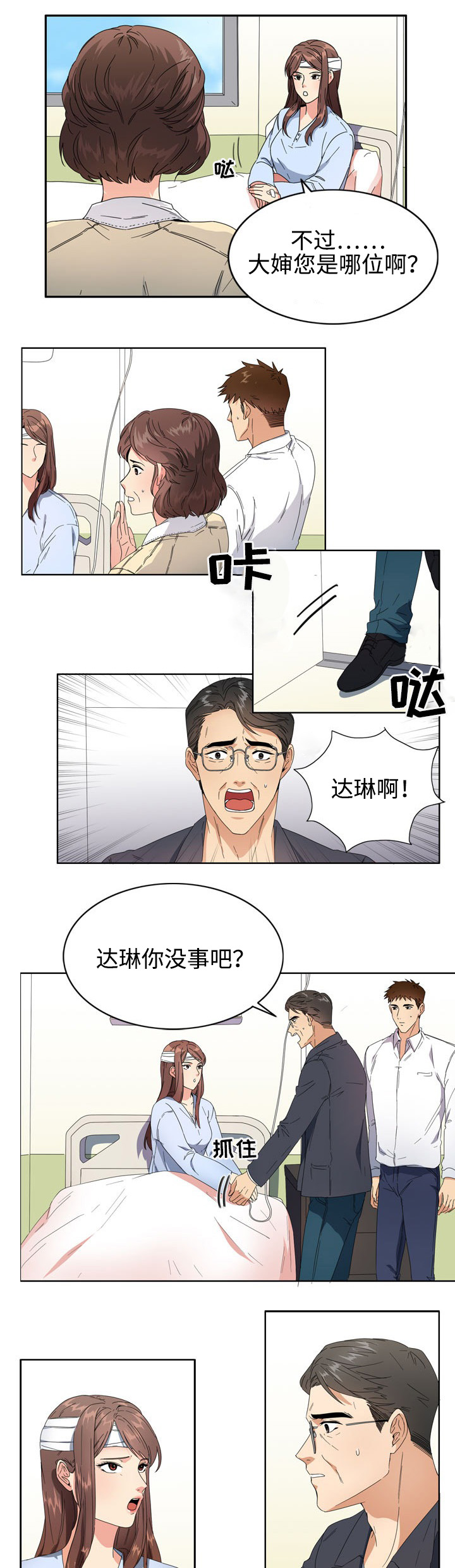 第1话：第1章：失忆预览分镜