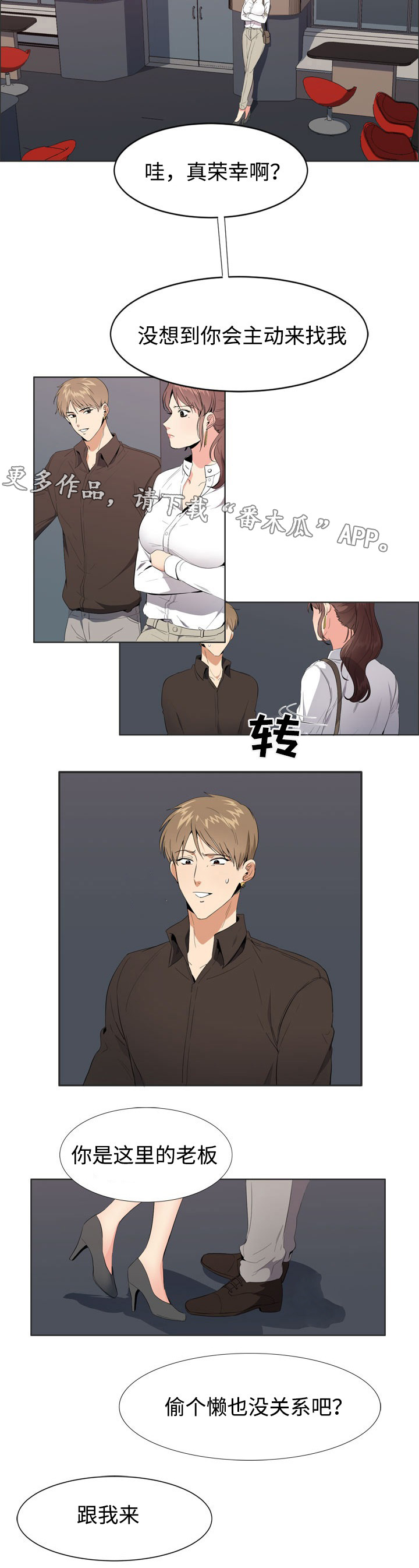 第7话：第7章：确认预览分镜
