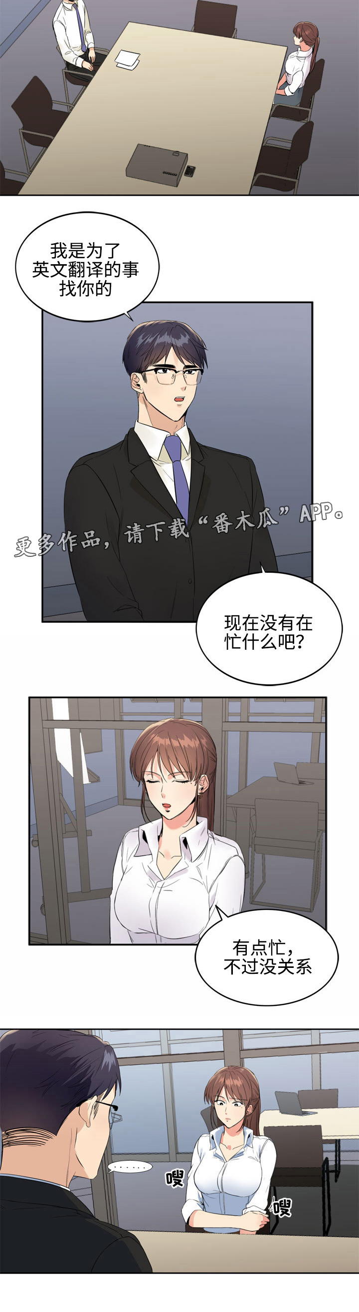 第11话：第11章：询问预览分镜