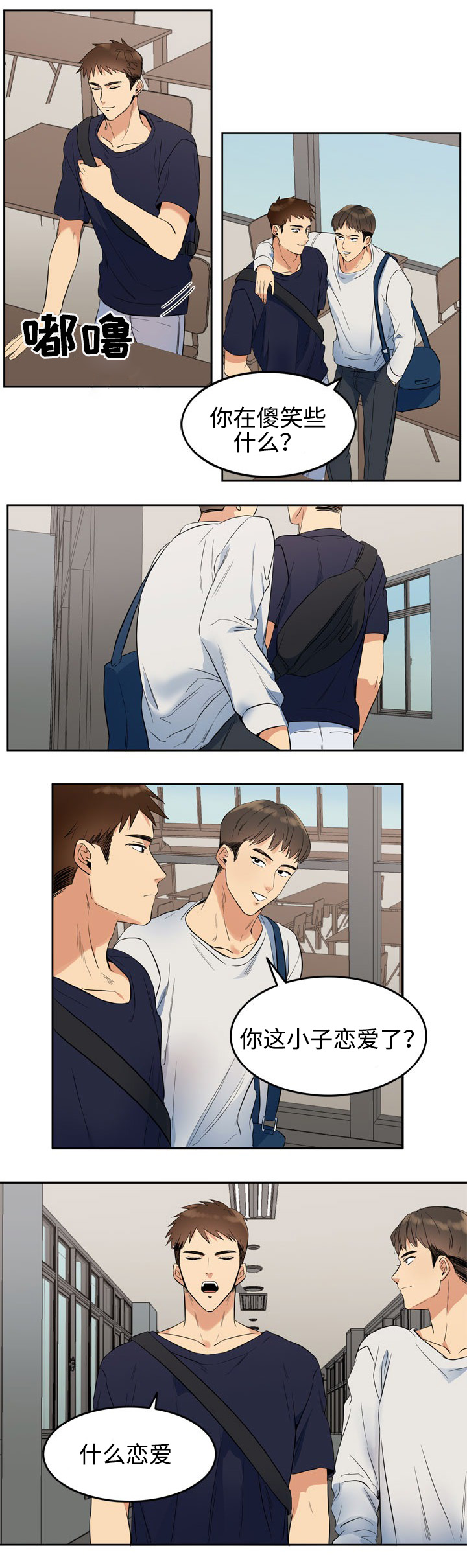 第14话：第14章：储物箱预览分镜
