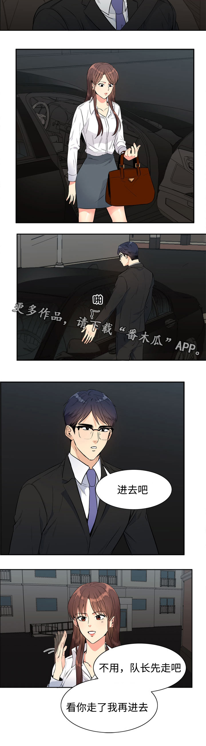 第17话：第17章：停车场预览分镜