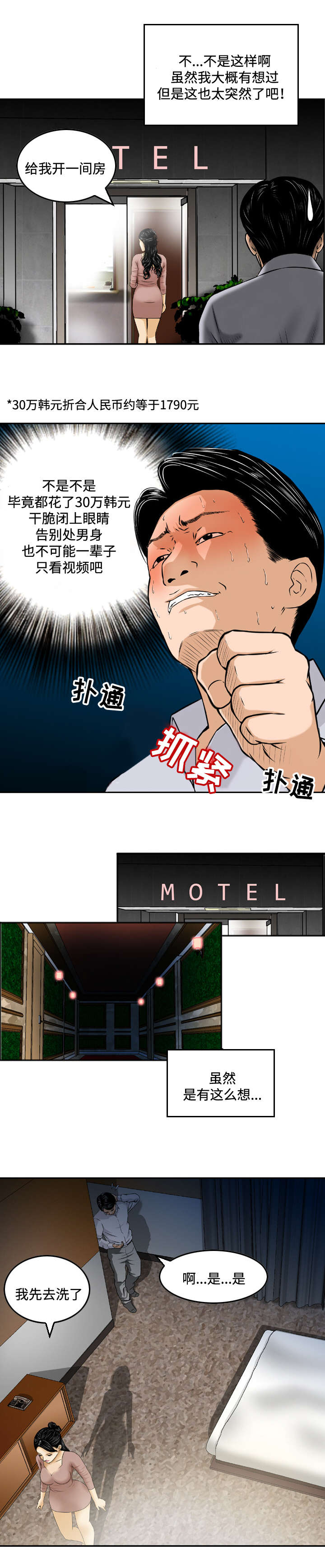 第3话：第3章：服务预览分镜