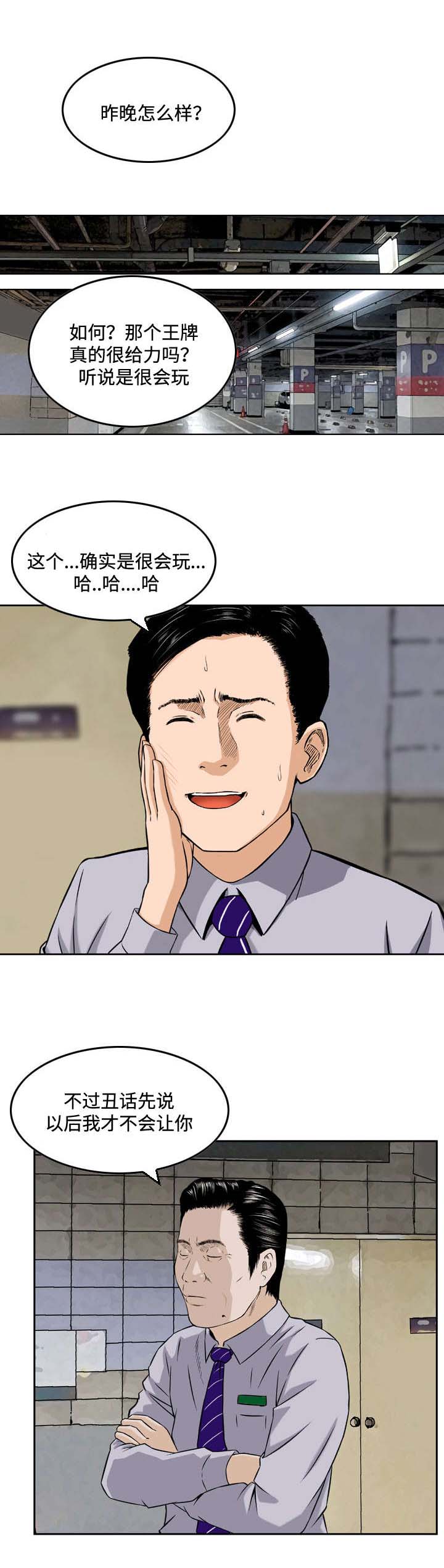 第4话：第4章：邀请预览分镜