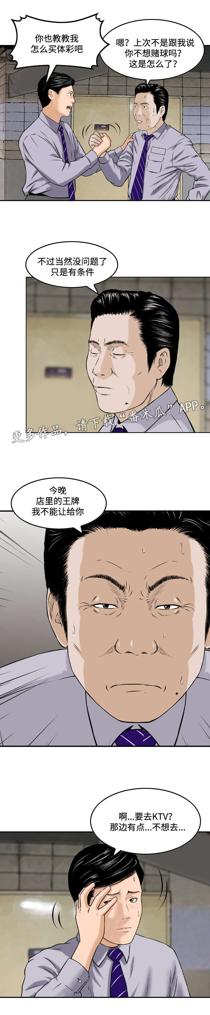 第8话：第8章：酒会预览分镜