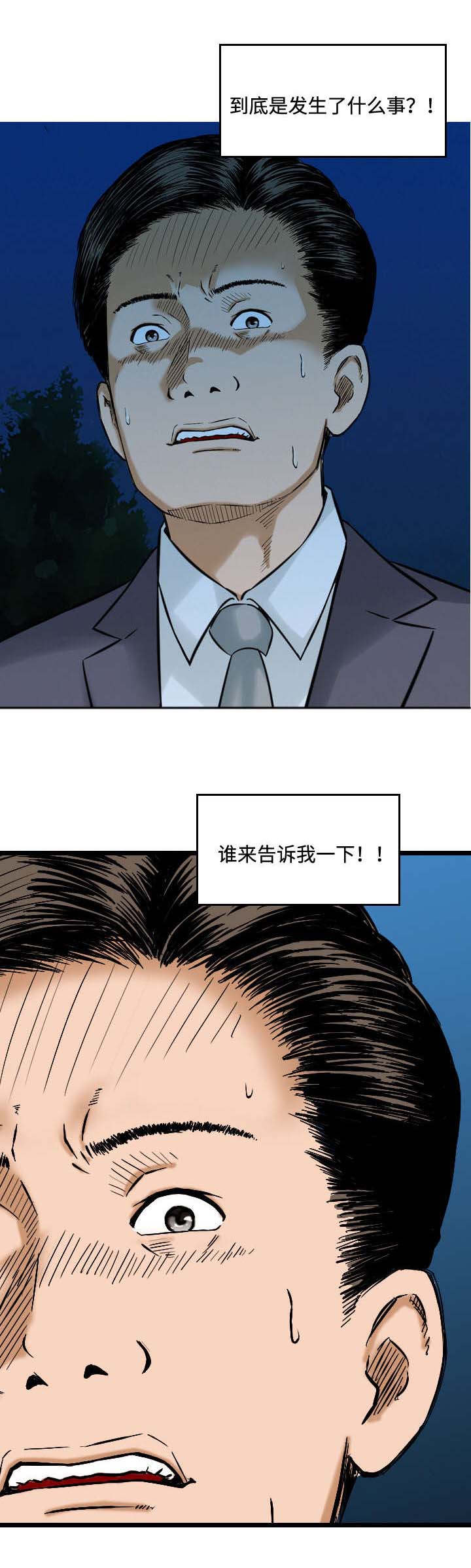 第11话：第11章：失忆预览分镜