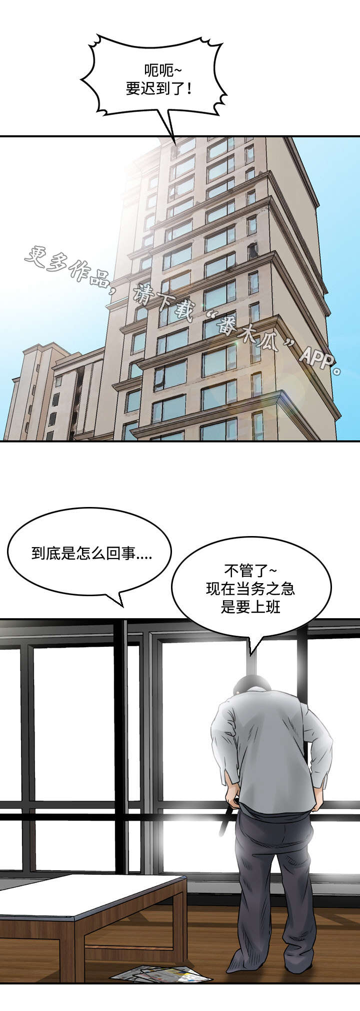 第12话：第12章：糟糕预览分镜