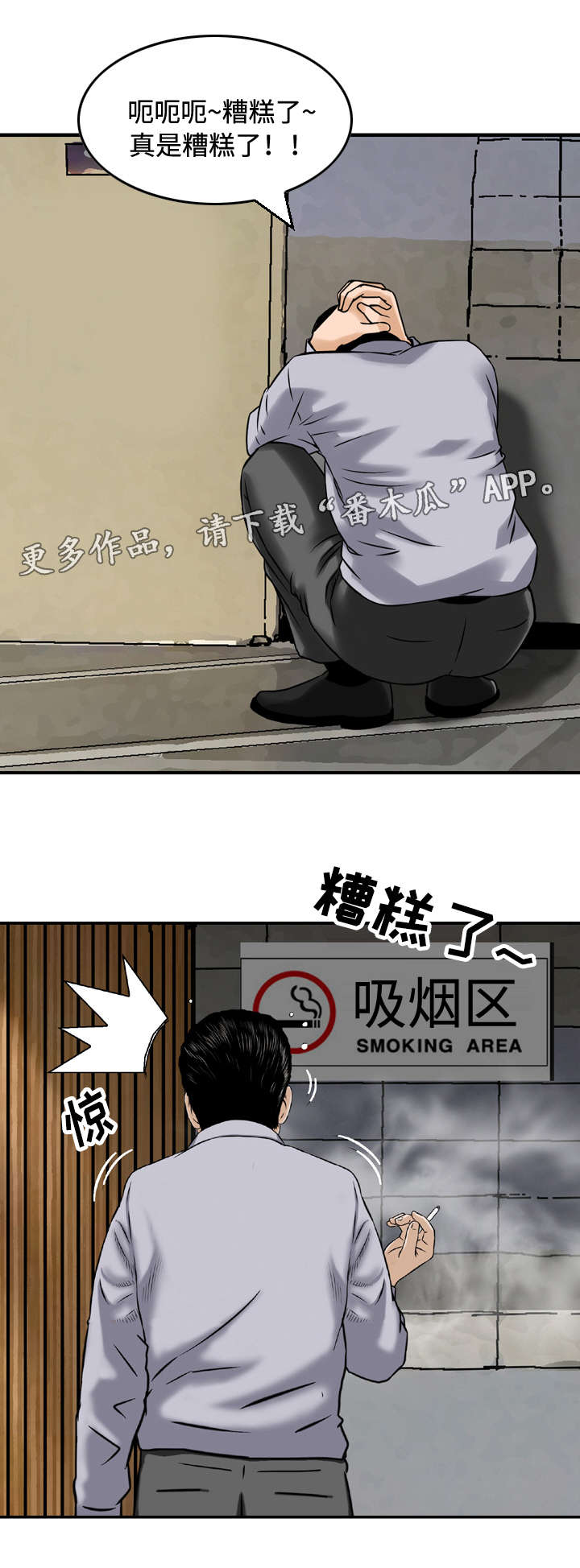 第13话：第13章：巧遇预览分镜