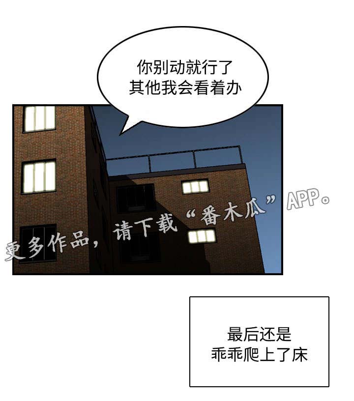 第15话：第15章：安慰预览分镜