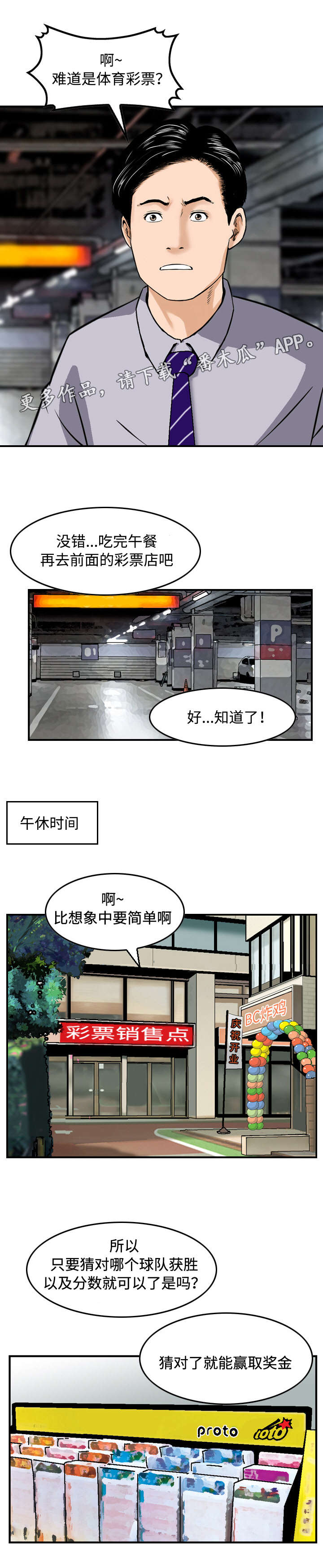 第16话：第16章：教导预览分镜