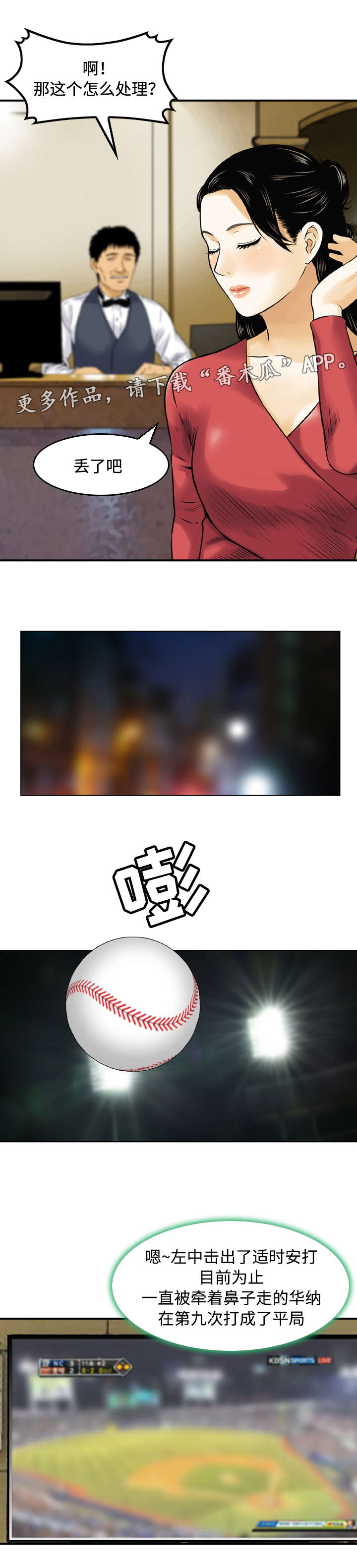 第17话：第17章：猜对预览分镜