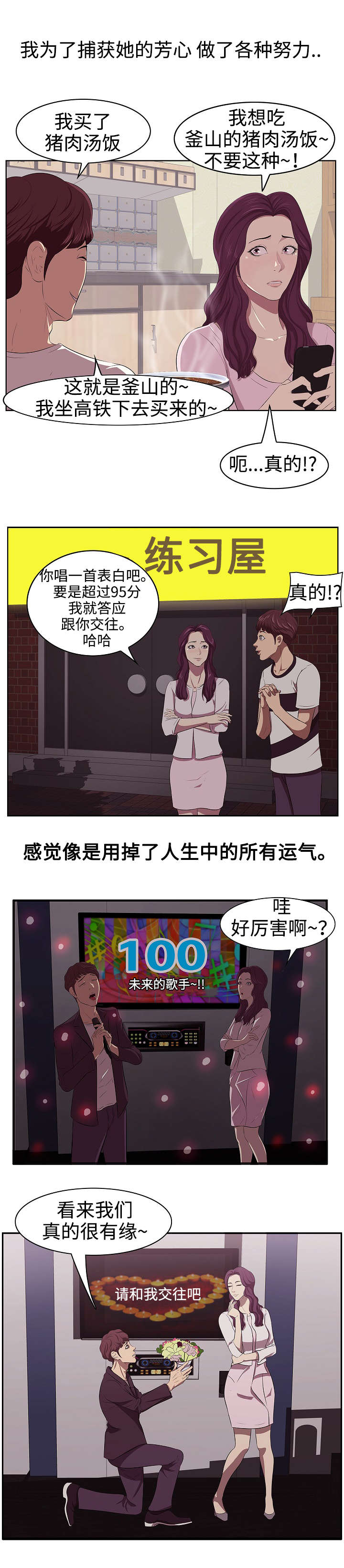 第1话：第1章：女友预览分镜