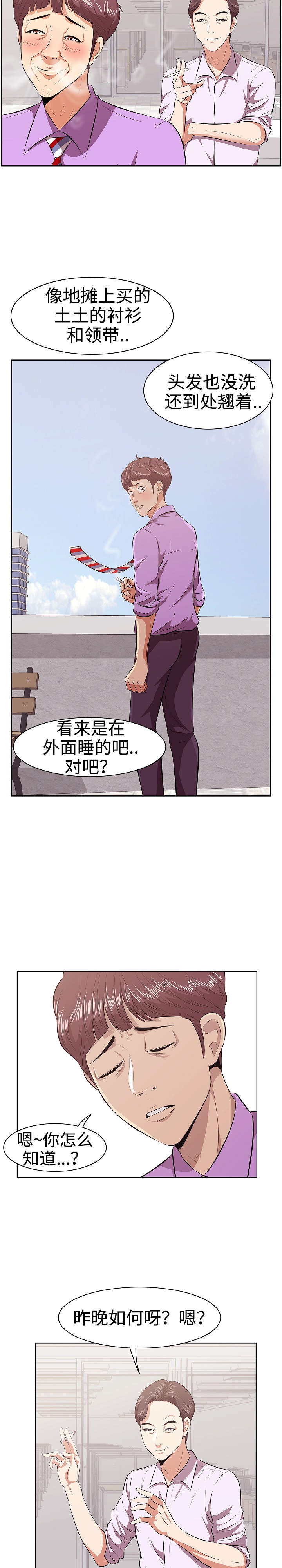 第4话：第4章：三人行预览分镜