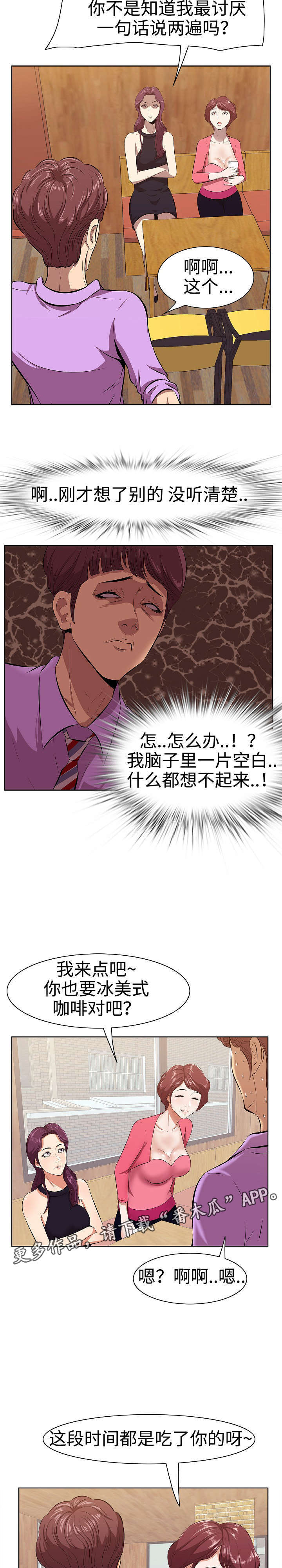 第5话：第5章：讽刺预览分镜