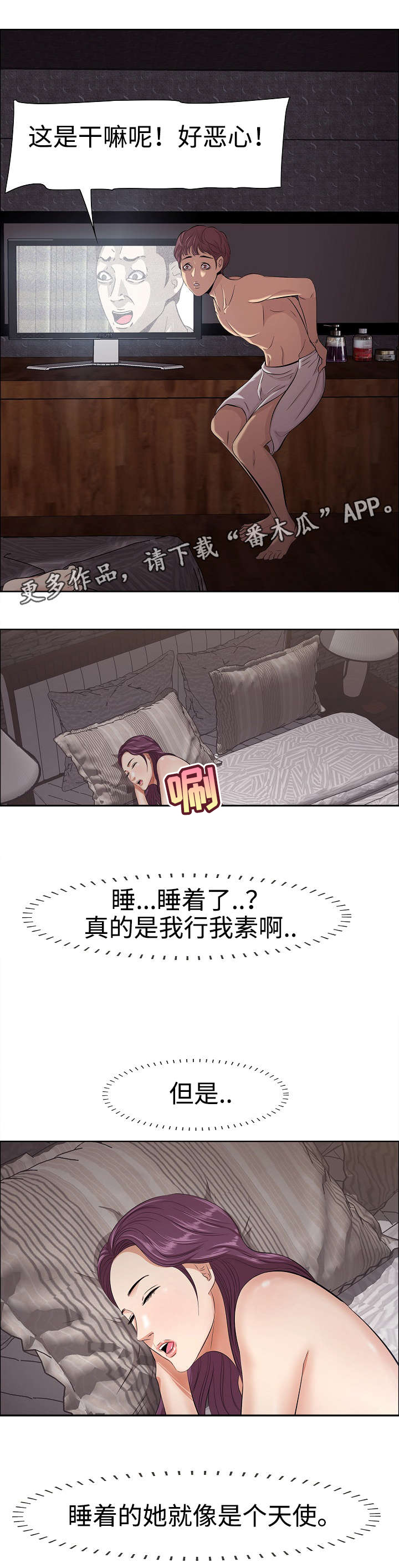 第7话：第7章：危险的想法预览分镜