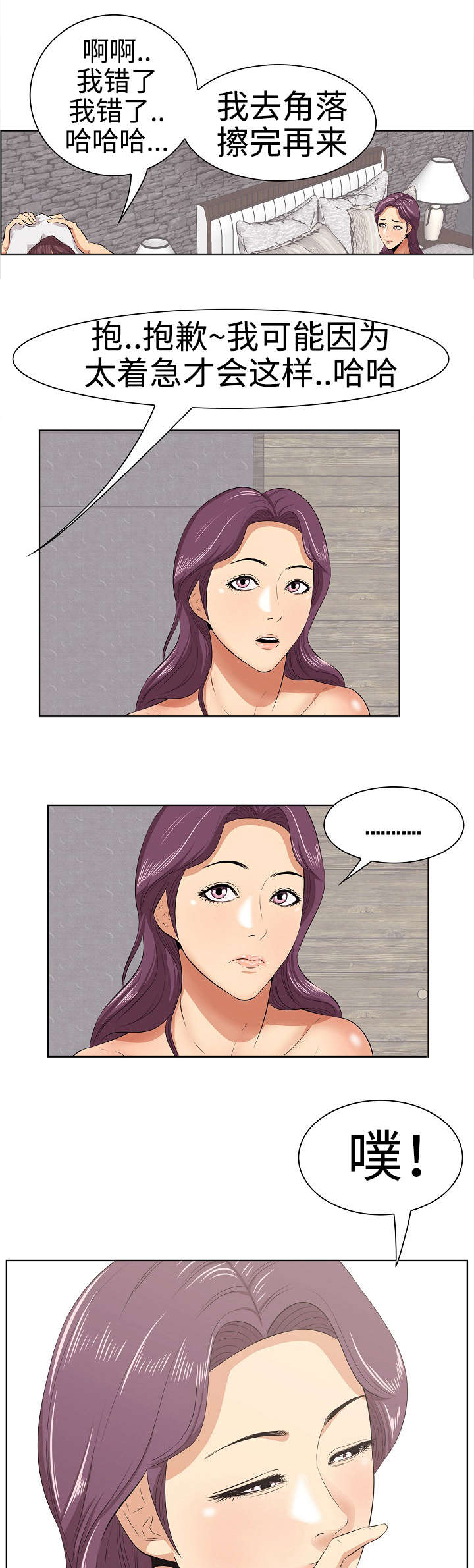第8话：第8章：擦头发预览分镜
