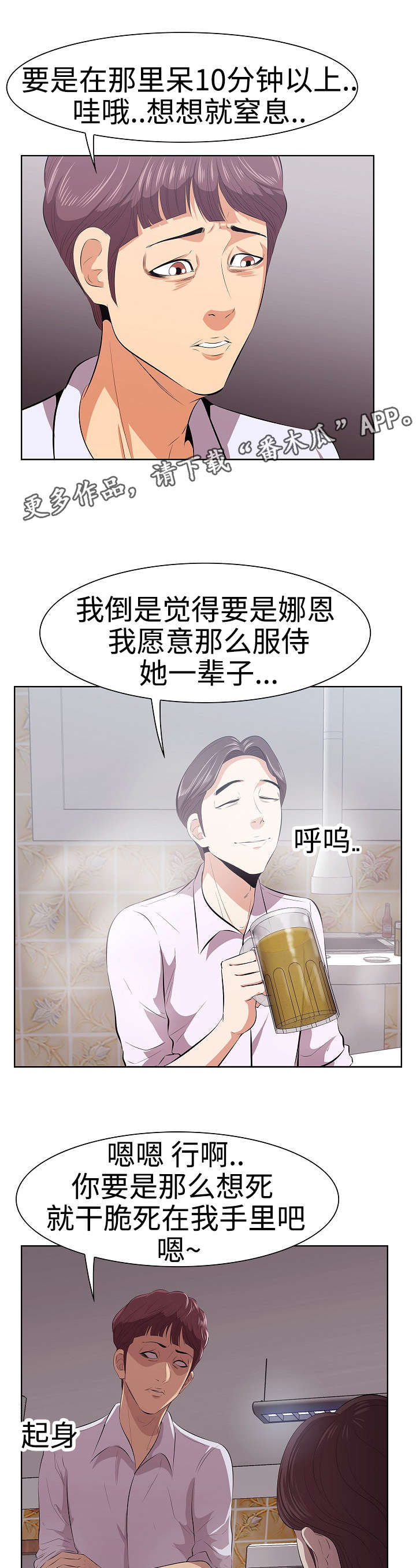 第9话：第9章：兄弟预览分镜