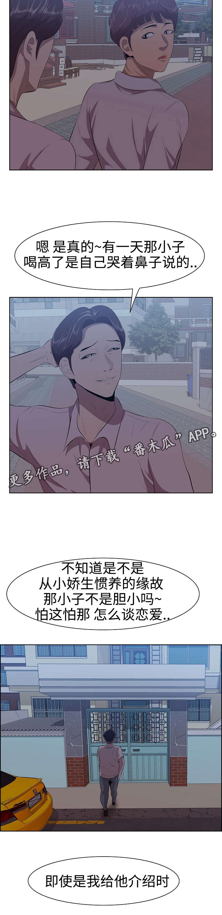 第10话：第10章：新女友预览分镜