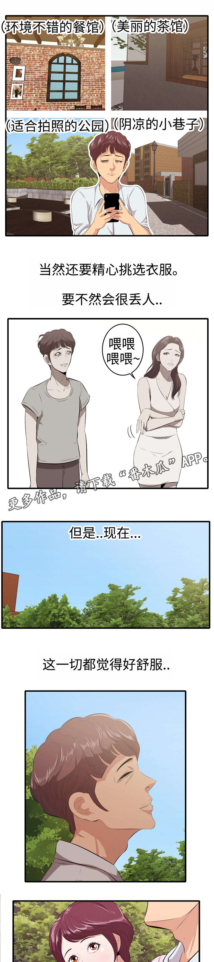 第12话：第12章：约会预览分镜