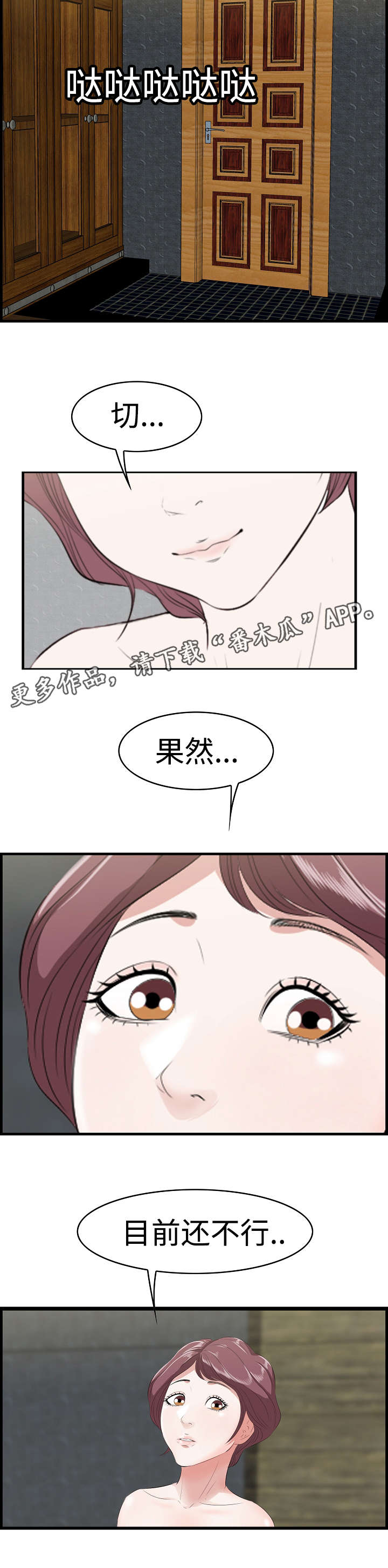 第14话：第14章：电话预览分镜