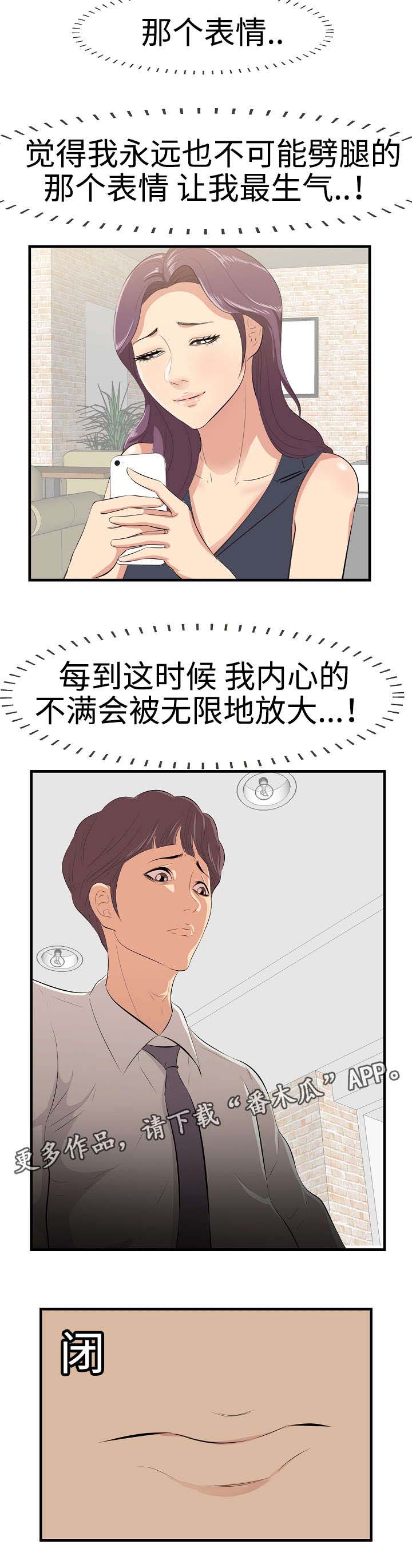 第15话：第15章：生气预览分镜
