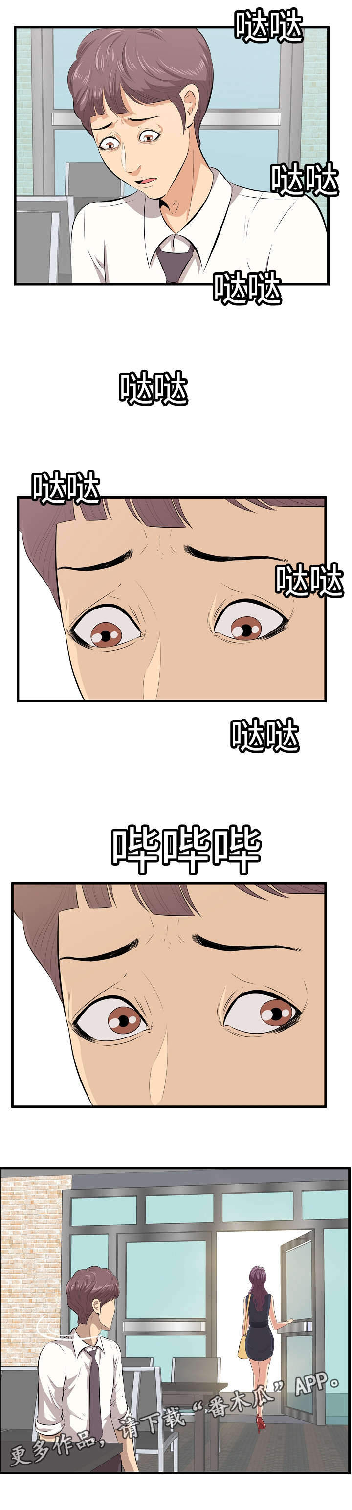 第16话：第16章：哭闹预览分镜