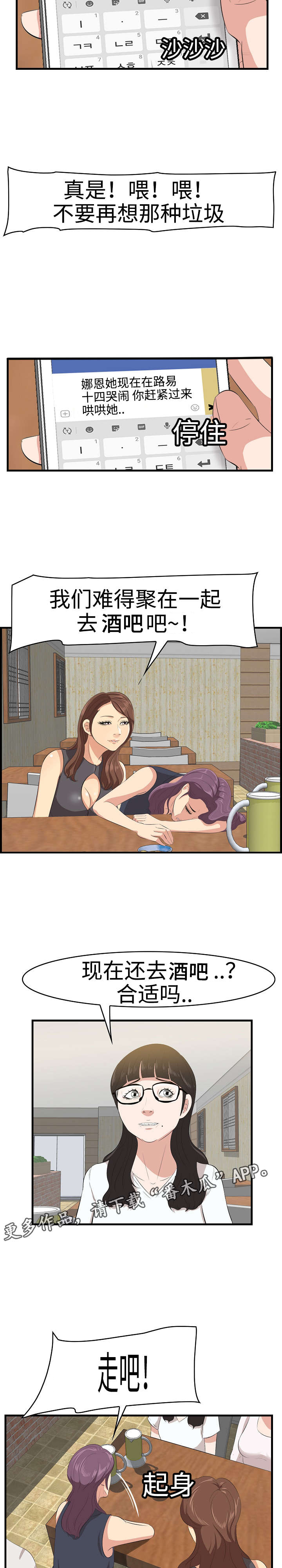 第17话：第17章：取笑预览分镜