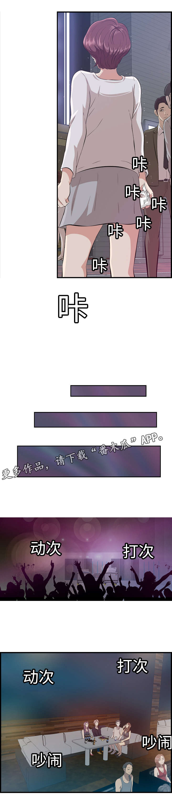 第18话：第18章：酒吧预览分镜
