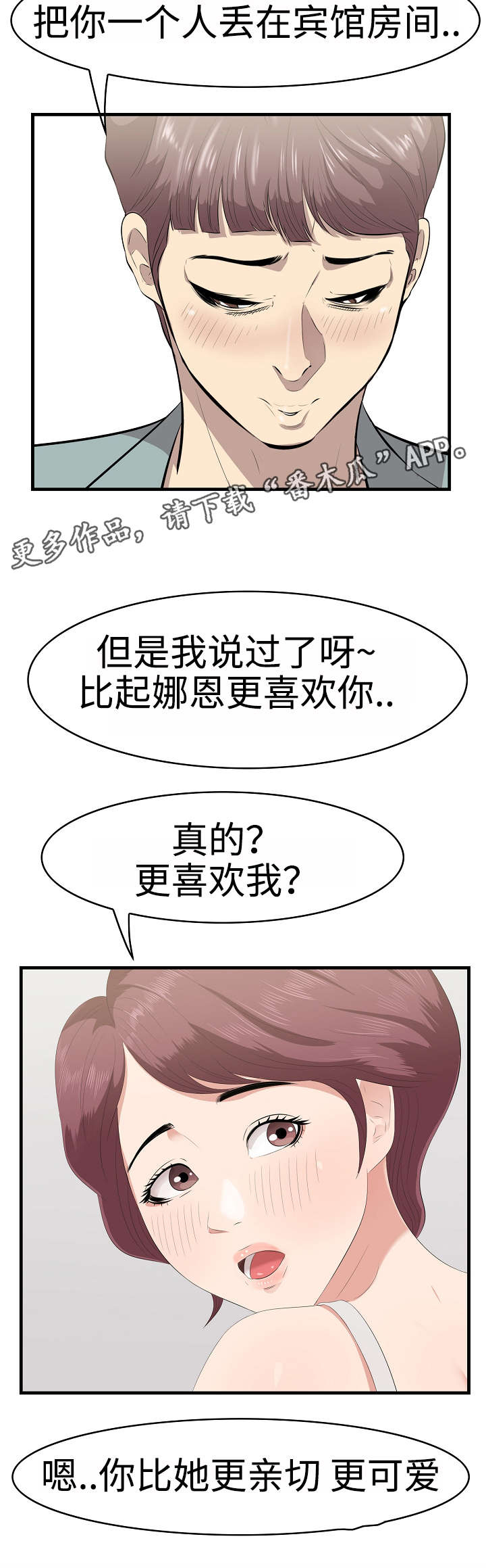 第28章：沙滩
