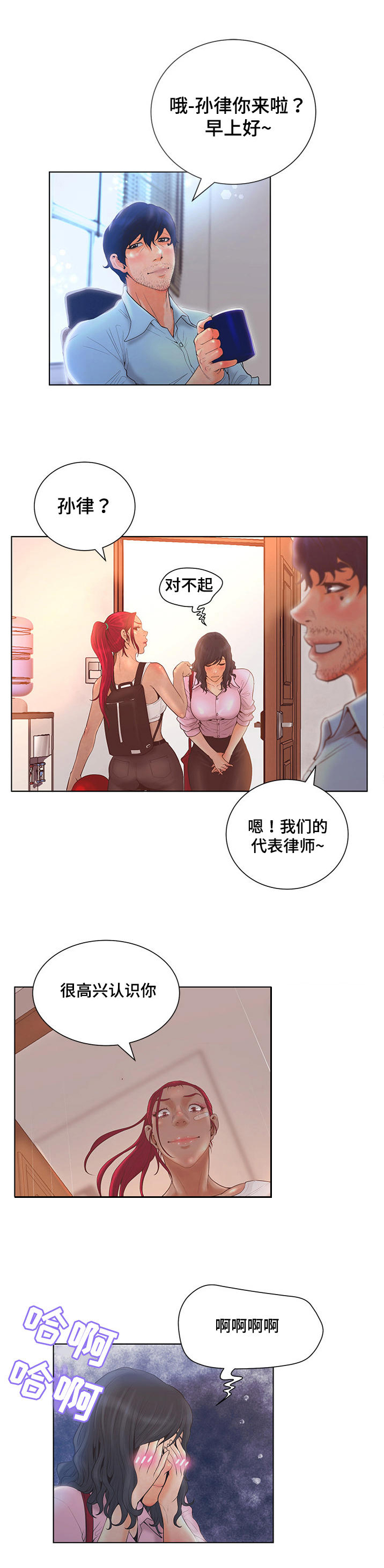 第4话：第4章：案件分析预览分镜