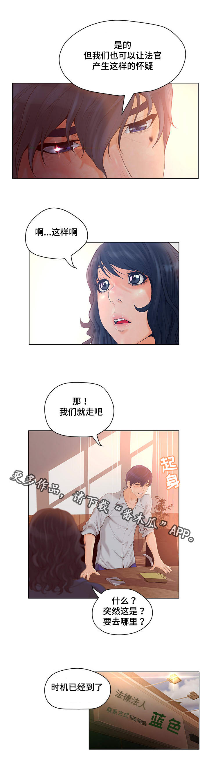 第7话：第7章：案件疑问预览分镜