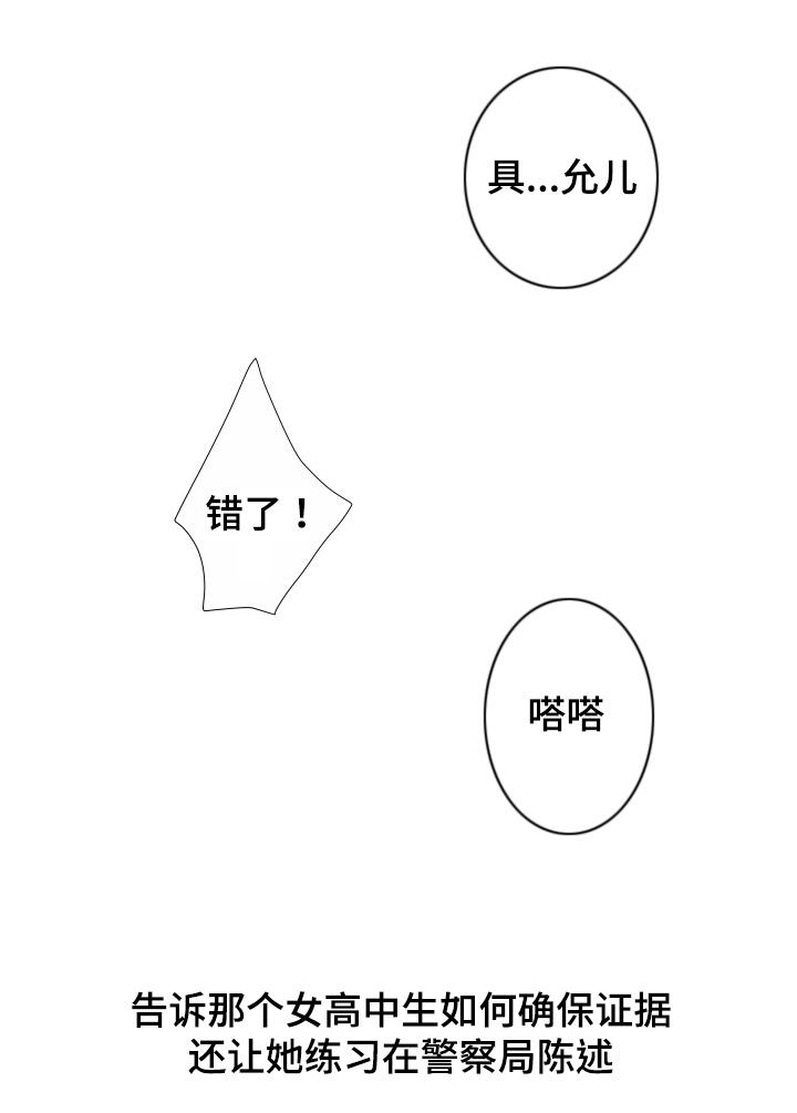 第9话：第9章：传言预览分镜