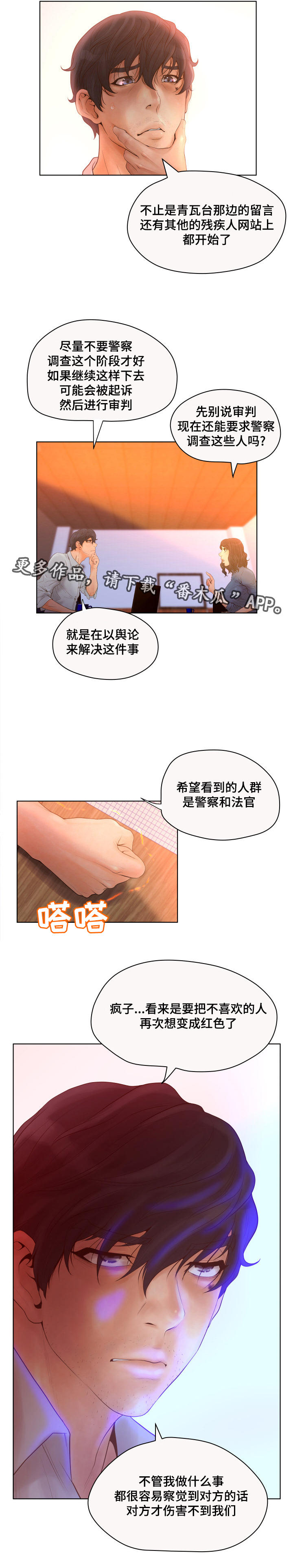 第10话：第10章：上法庭预览分镜