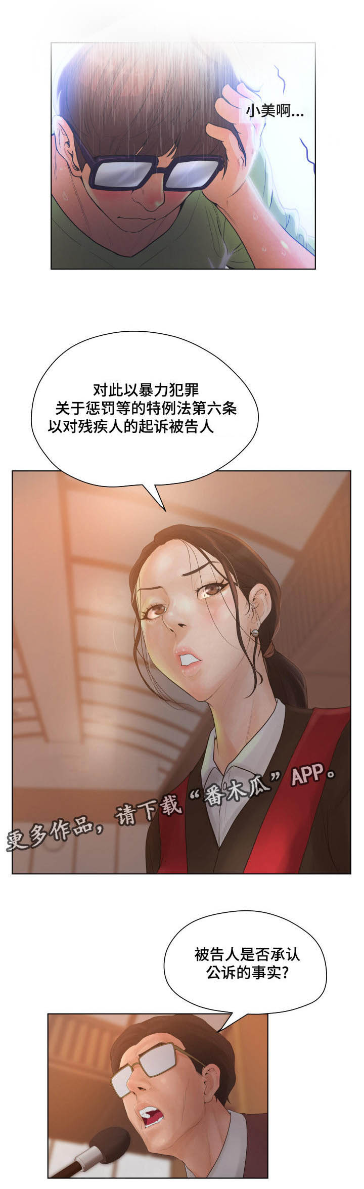 第11话：第11章：一审结束预览分镜