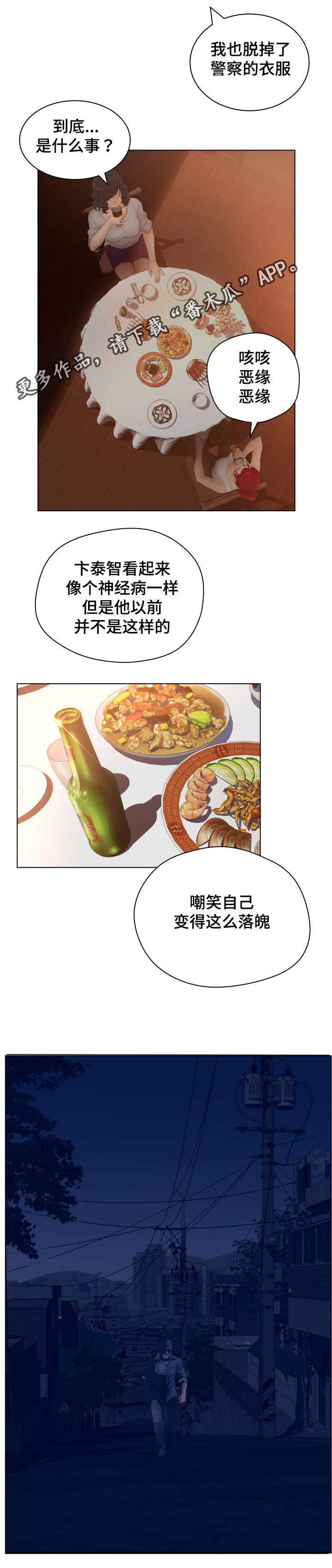 第13话：第13章：不会放过预览分镜