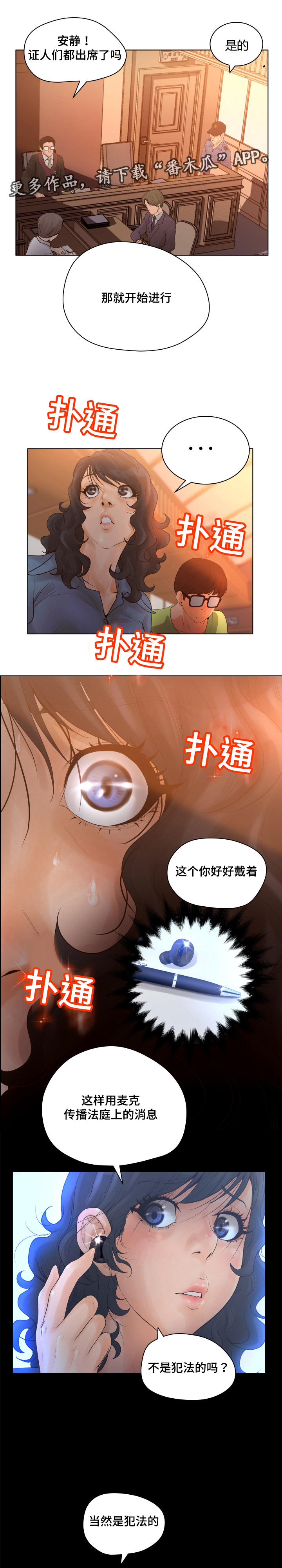 第14话：第14章：父亲是警察预览分镜