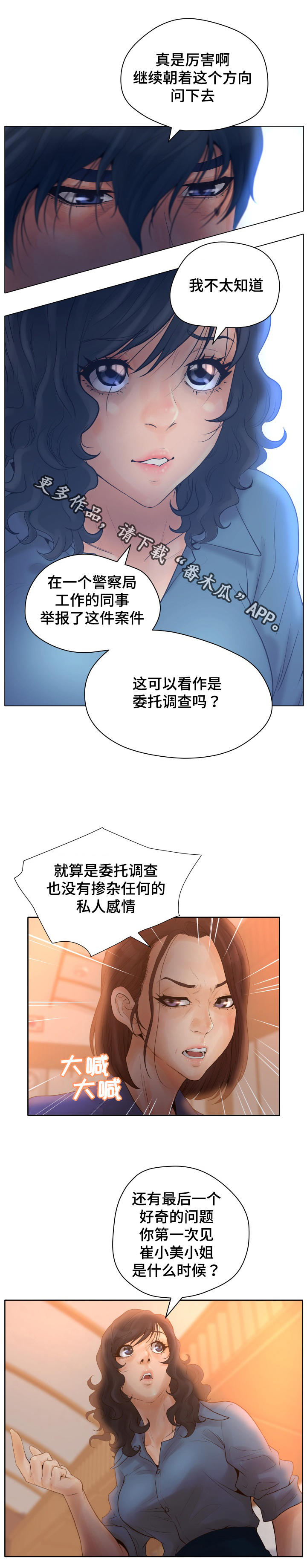 第15话：第15章：证人崔石澈预览分镜