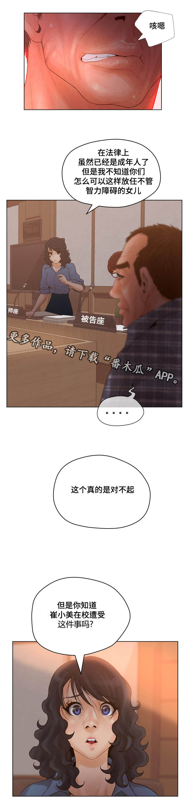 第17话：第17章：用心调查预览分镜