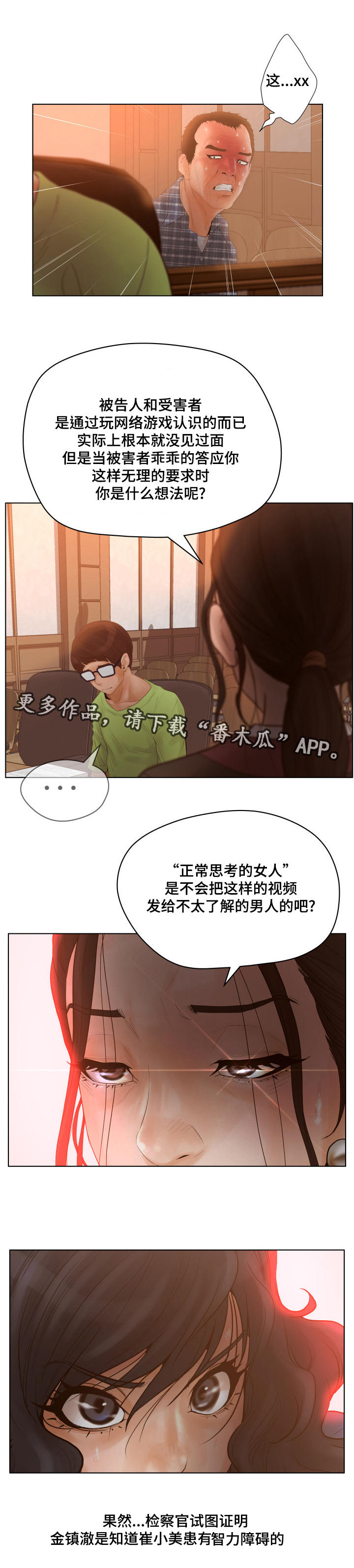 第18话：第18章：案件结束预览分镜