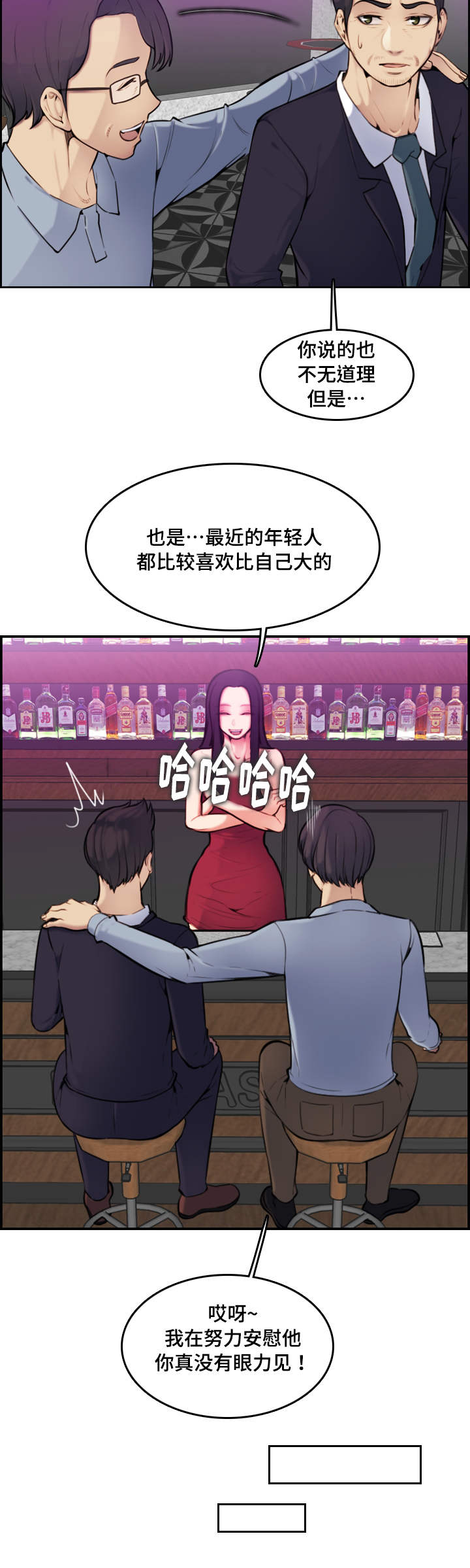第3话：第3章：奇妙预览分镜