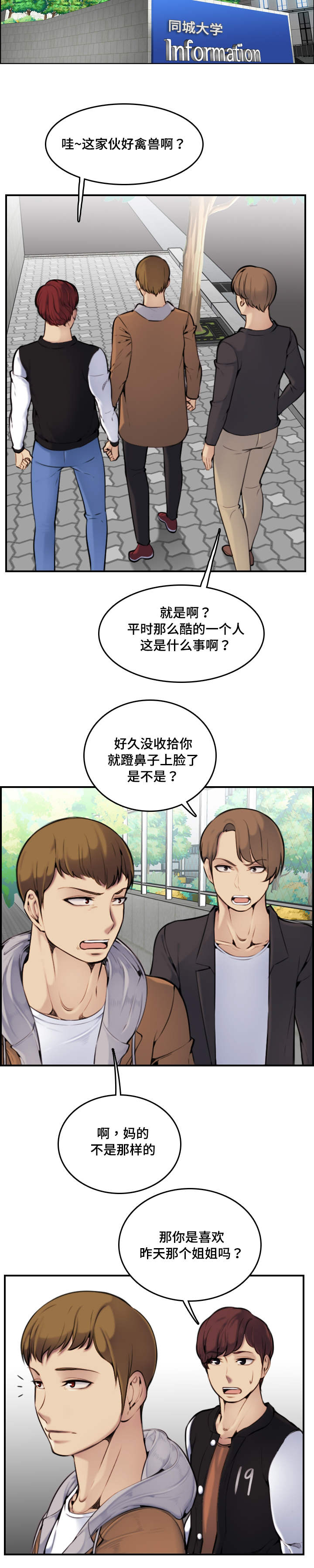 第4话：第4章：喜欢预览分镜