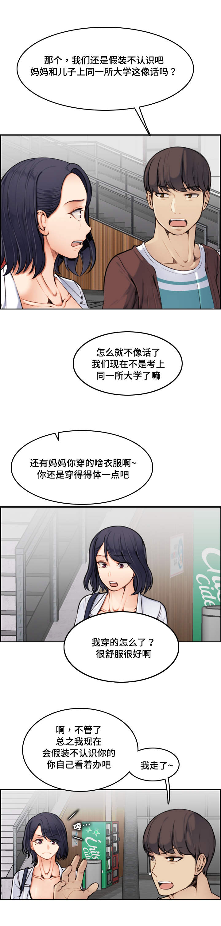 第5话：第5章：机会预览分镜