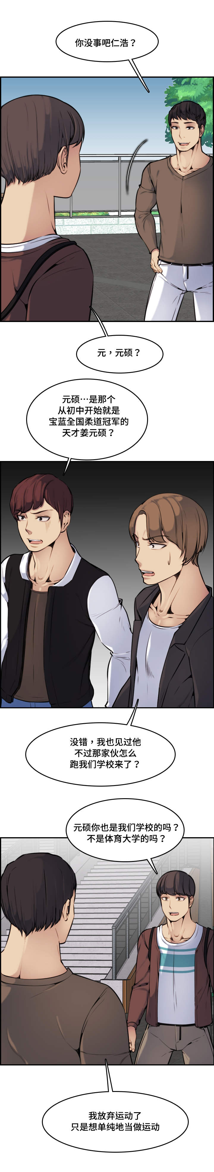 第6话：第6章：有约预览分镜