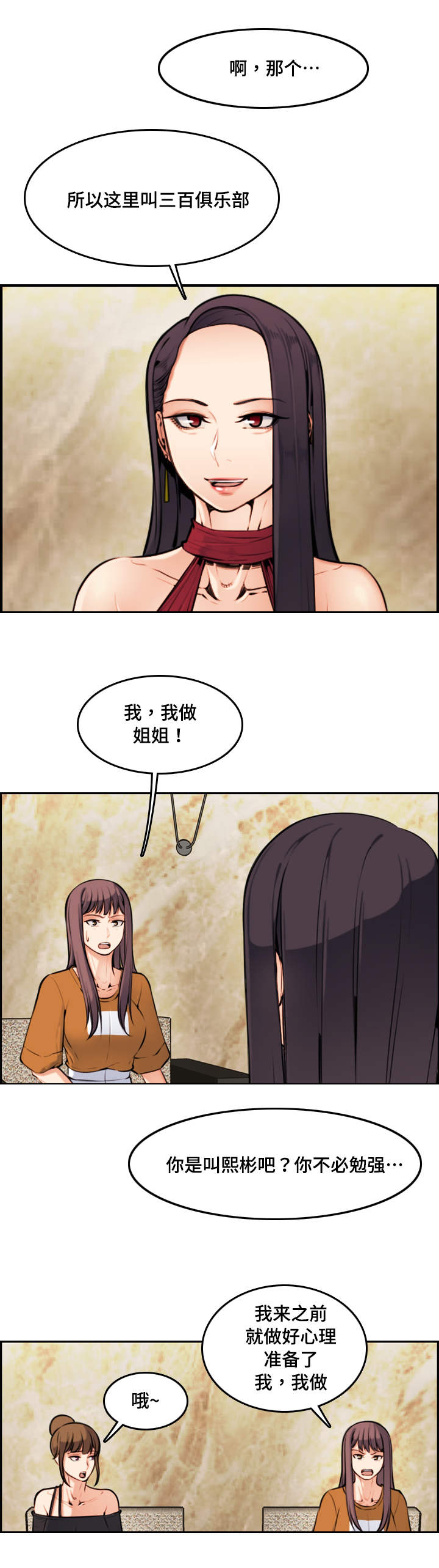第8话：第8章：单纯预览分镜