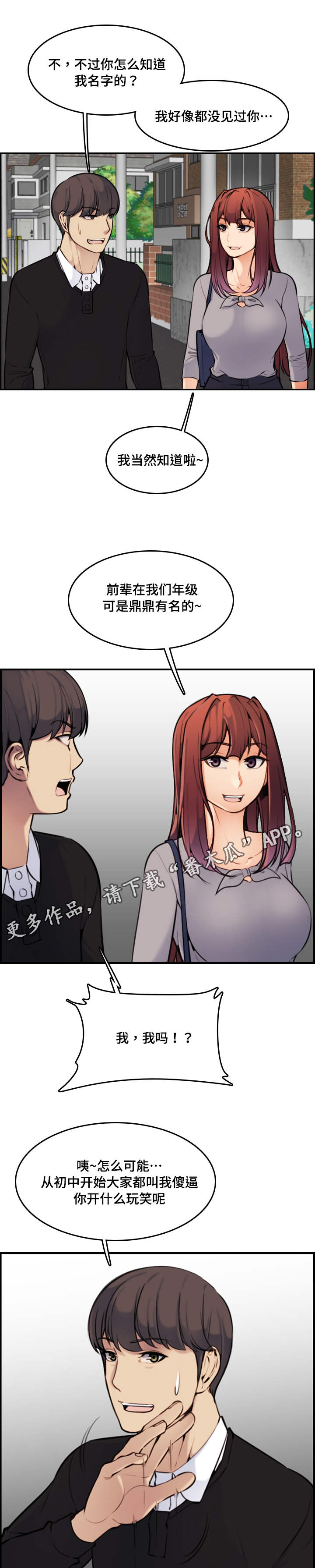 第11话：第11章：传闻预览分镜