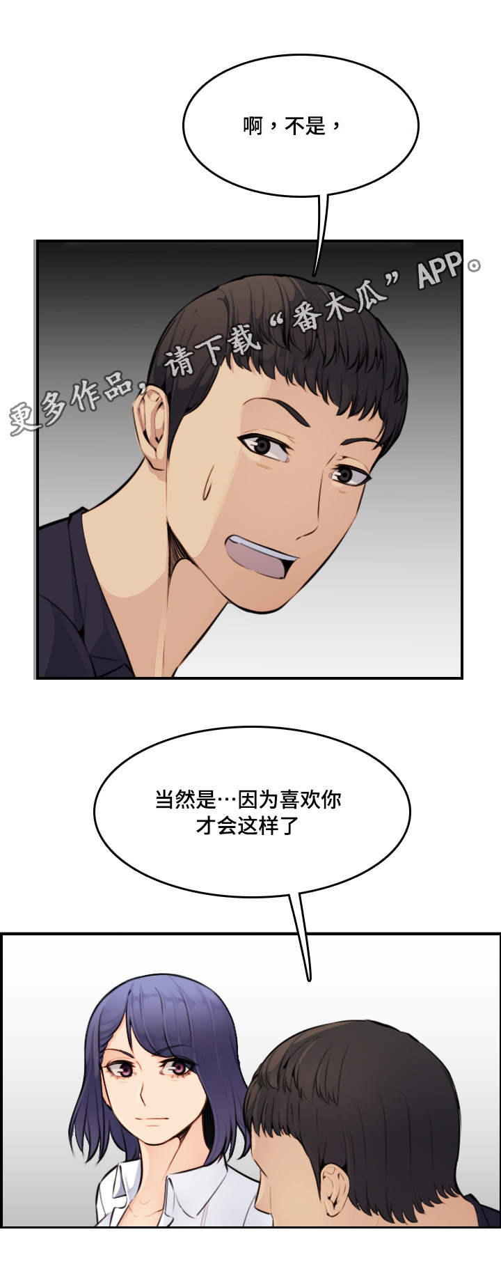 第13话：第13章：希望预览分镜