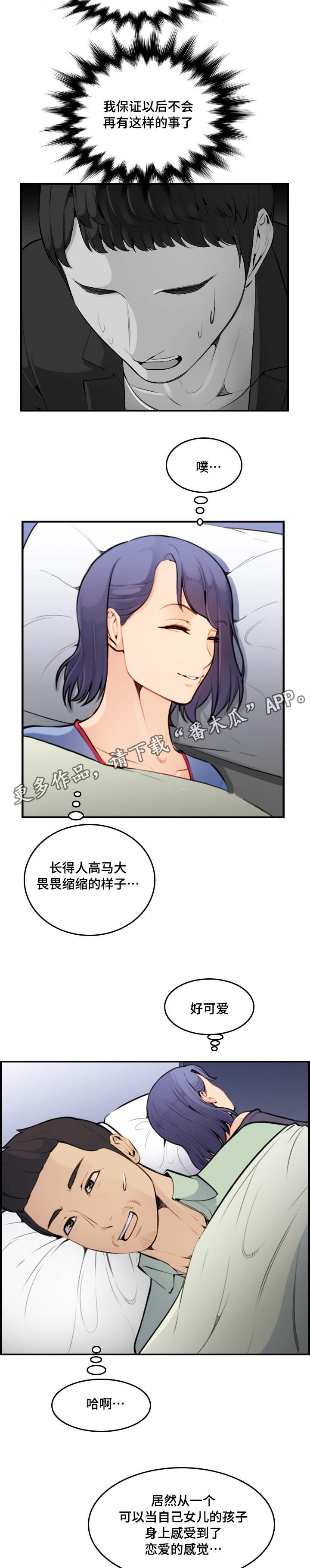 第14话：第14章：滋味预览分镜