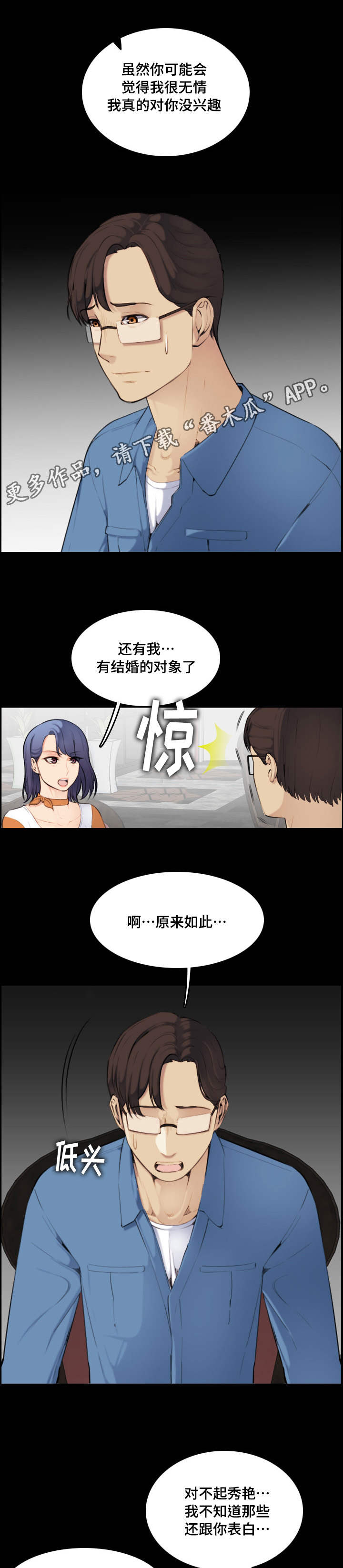 第15话：第15章：神奇预览分镜