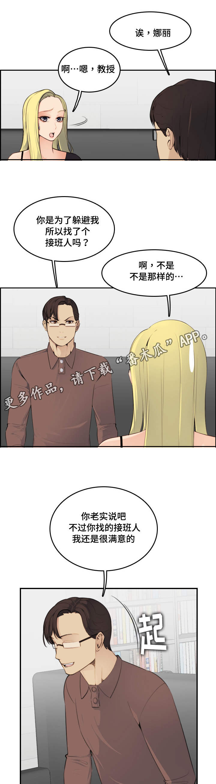 第16话：第16章：考虑预览分镜
