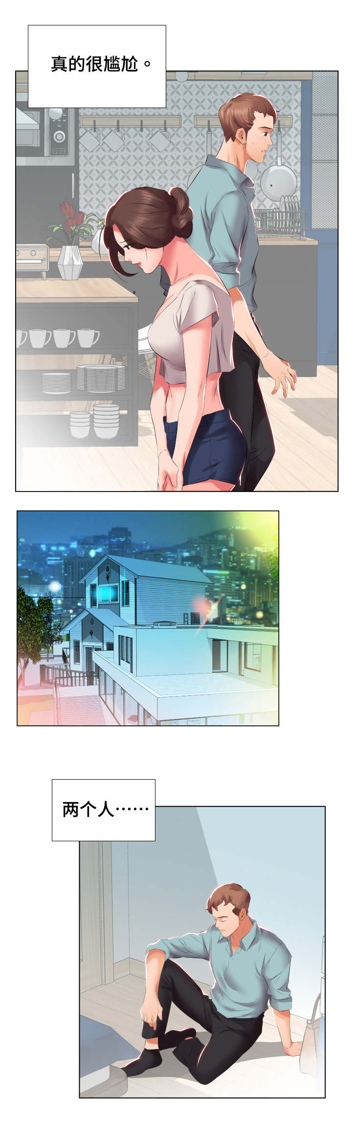 第3话：第3章：尴尬预览分镜