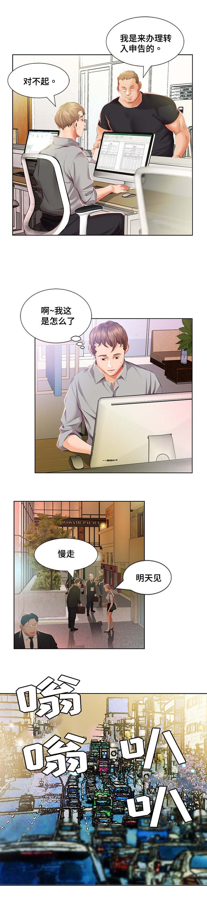 第5话：第5章：想搬走预览分镜